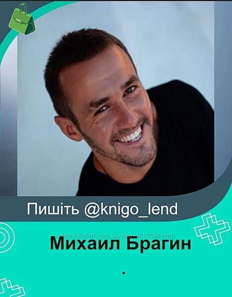 Михаил Брагин 4 курса Deutschleicht Умножаем словарный запас Падежи Глагол