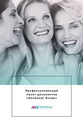 Гормональный справочник Светлана Мортенсен