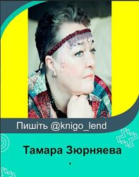 Тамара Зюрняева Комплект Сила Луны Лунная энциклопедия Дата рождения