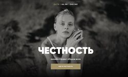 Честность. Тариф Честность Даня Волк