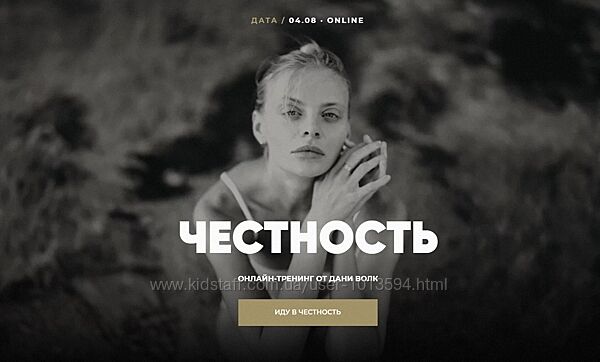 Честность. Тариф Честность Даня Волк