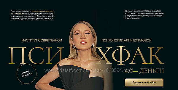 Психфак 4.0 Деньги Алия Булатова