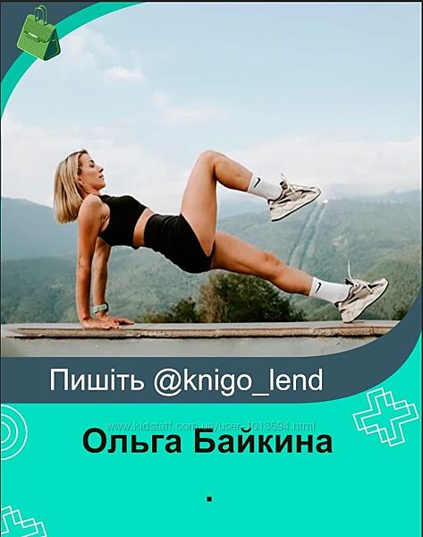 Ольга Байкина Плоский живот Кегель Ведьма Клуб 830