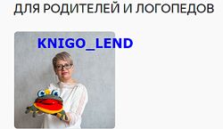 Я Рррычу и тебя научу Ирина Голомако