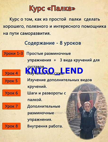 Дарья Патока Полезная палка 2024