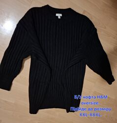 Б/У кофта  H&M oversize