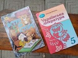 Підручники 5 клас НУШ