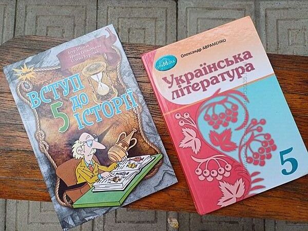 Підручники 5 клас НУШ