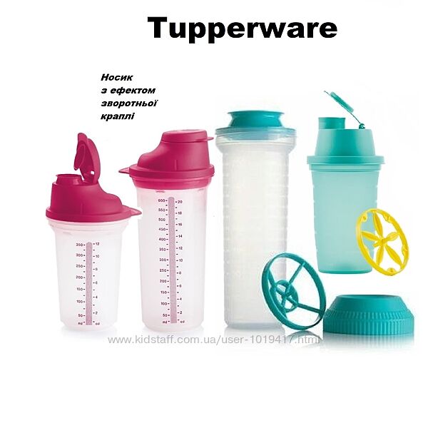 Универсальный Стакан - Шейкер Мини - миксер 3в1 Tupperware