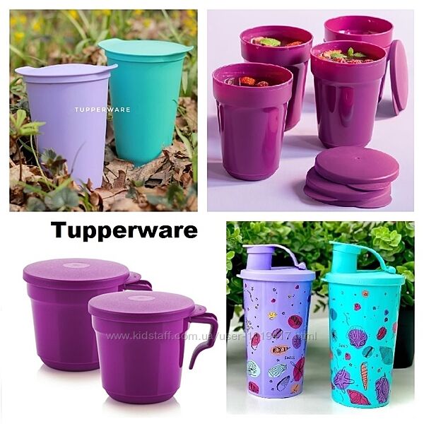 Еко Склянка Кружка Алоха Алегро Ілюміна Ріо - Ємність з Кришкою Tupperware