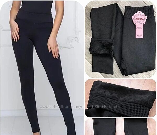 Лосини жіночі зимові на хутрі, L-5XL, бавовна