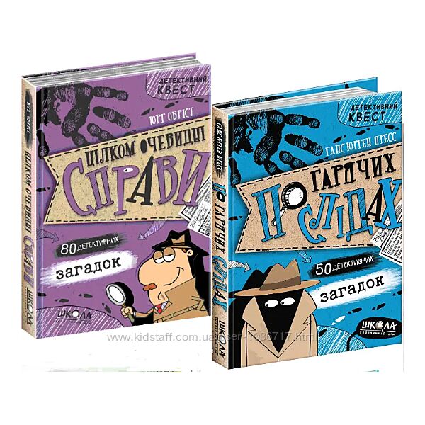 Дитяча книга Детективний квест