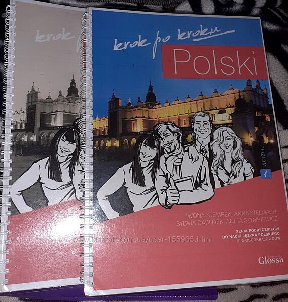 Учебник польского Polski Krok po kroku 1 