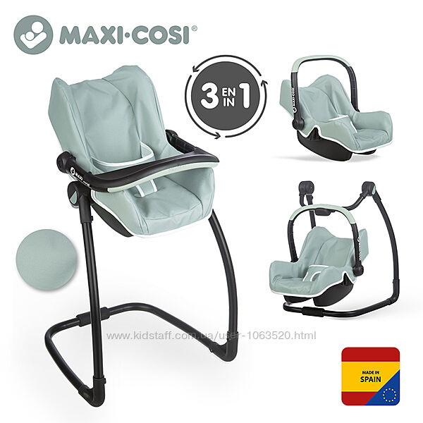 Универсальное кресло-переноска 3 в 1 Smoby Toys Maxi-Cosi & Quinny 3 в 1 