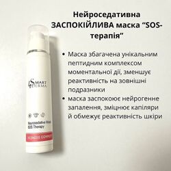 #2: Нейроседативна заспо