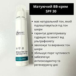#5: Smart Derma косметик
