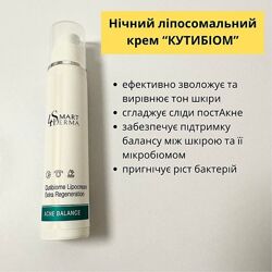 #6: Smart Derma косметик