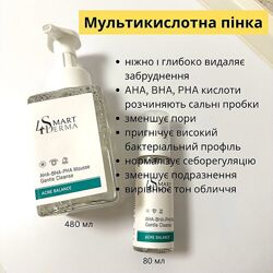 #3: Smart Derma косметик