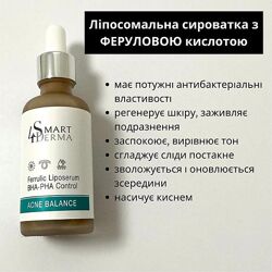 #7: Smart Derma косметик