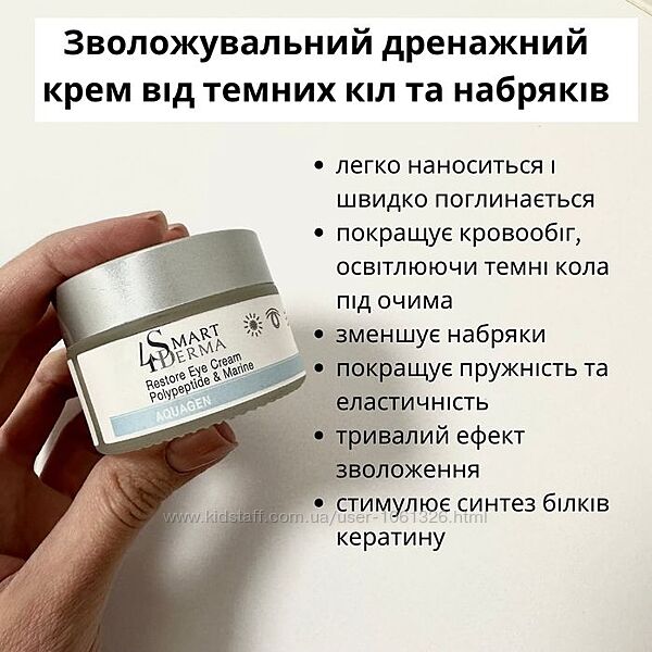 #6: Smart Derma косметик