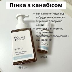 #4: Smart Derma косметик