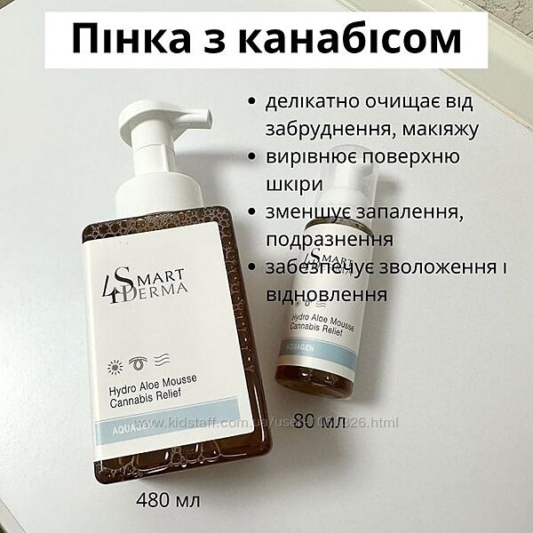 #4: Smart Derma косметик