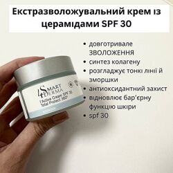 #5: Smart Derma косметик