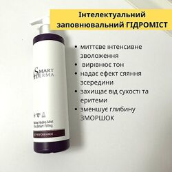 #4: Smart Derma косметик