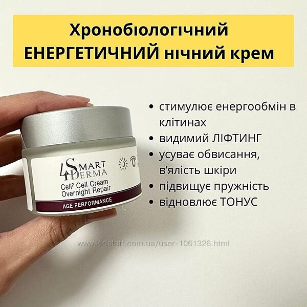 #5: Smart Derma косметик