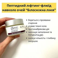 #6: Smart Derma косметик
