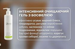 #2: Smart Derma косметик