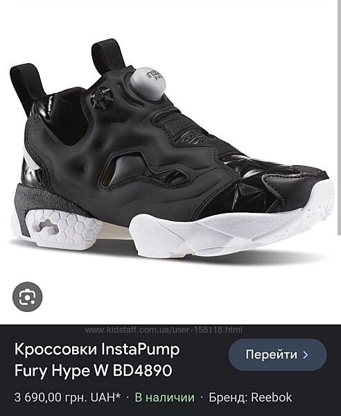 Дуже круті кросівки Reebok InstaPump Fury Hype W BD4890 - 38 - на 38, 39