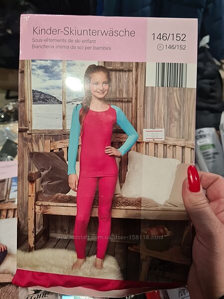 Дитяча німецька термобілизна Crane - 122/128, 134/140, 146/152, 158/164 - д