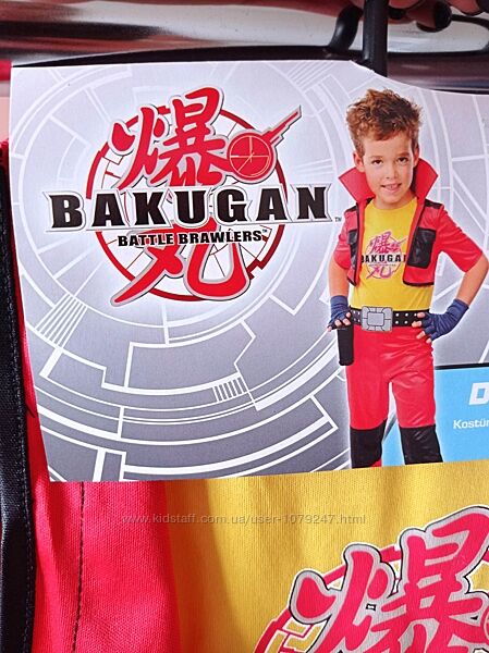 Детский карнавальный костюм бакуган bakugan, 116 см