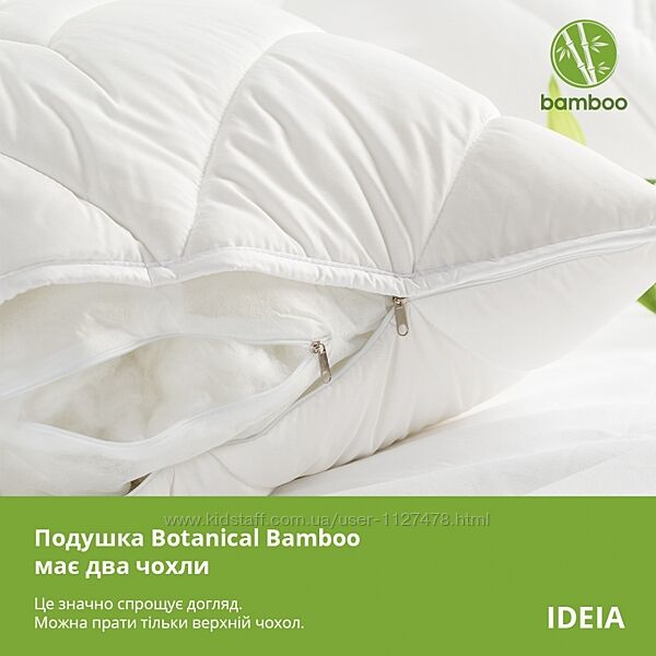 Bamboo ТМ IDEIA 70*70 СМ