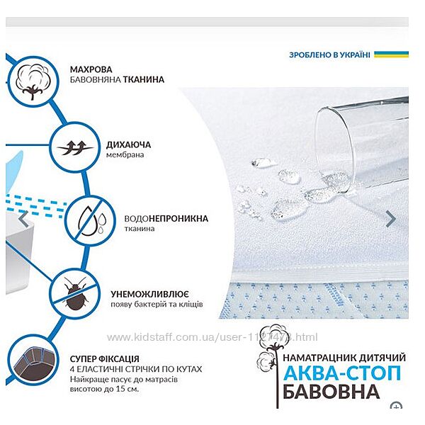 Наматрасник Аква-Стоп с бортом Идея