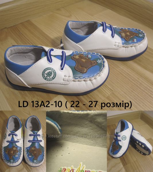 Мокасины для мальчика b&g little deer LD13А2-10, р. 22-27