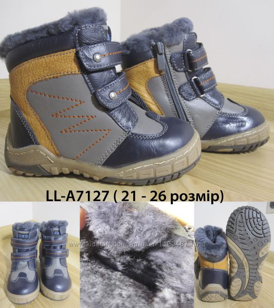 Ботинки зимние кожаные Lilin LL-A7127 с-о на натуральном меху, р. 21-26