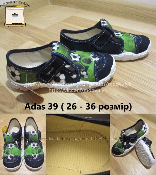 Тапочки сандалі на хлопчика Vi-GGa-Mi Польща Adas 39 р. 26-36 Капці Сандали