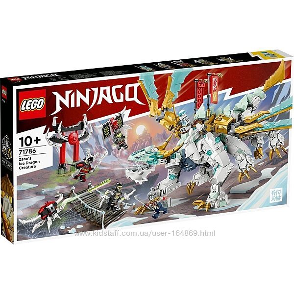 Lego Ninjago Ледяной дракон Зейна 71786