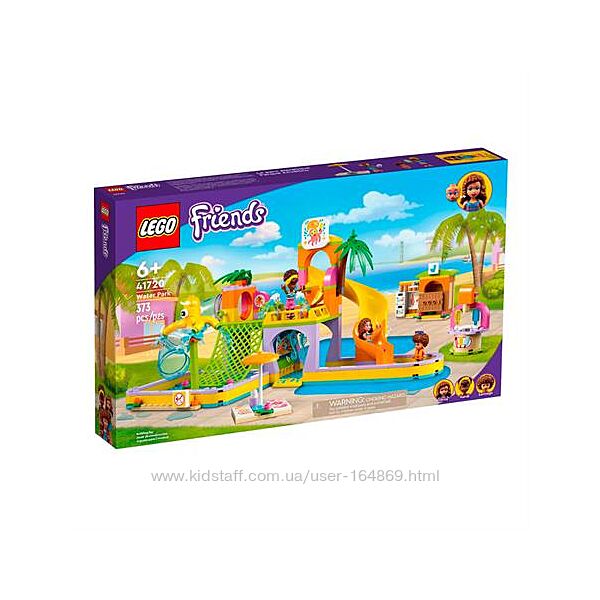Lego Friends Аквапарк 41720