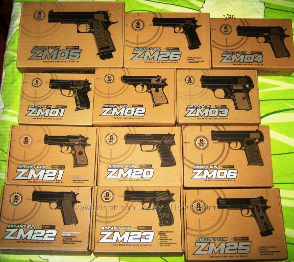 Пистолет ZM 20. 21. 22. 23. 25. 26 металл  пластик