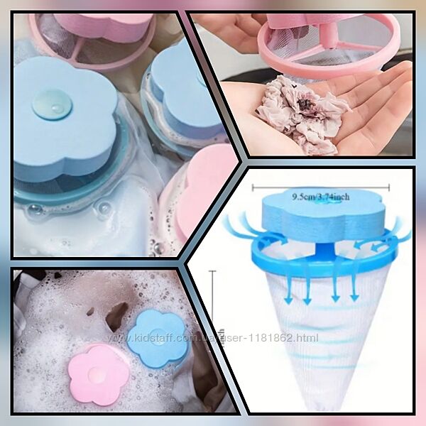 Сетка для сбора шерсти в стиральной машинке