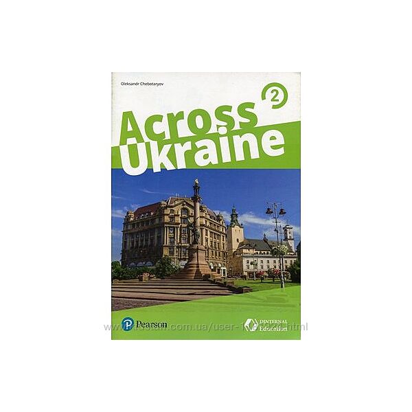 ГДЗ к Across Ukraine 1, 2
