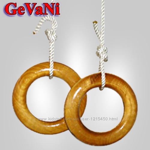 Кольца детские подвестные