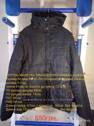 Куртка , жилетка . Размер М. Новая без бирки. Рукав 45см.