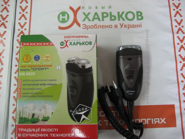 Электробритва Харьков, производитель Украина, на 2 и 3 ножа, аккум. и сеть
