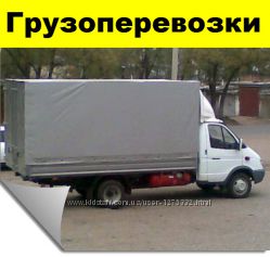 Эконом грузоперевозки с услугами грузчиков.