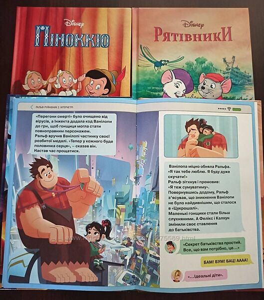 Книги Disney и Pixar 3 книги