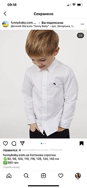 Рубашка поло чиносы H&M в наличии 2019